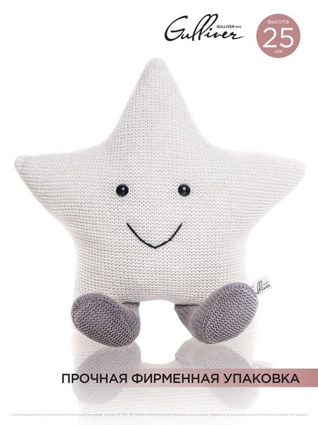 Мягкая игрушка Gulliver Звездочка белая, 25 см, 70-KY22AK3005 - купить ...