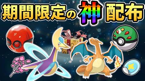 【ポケモンsv】特別なポケモンの配布 公式配布＆ポケモンsvのイベント情報まとめ Tkhunt