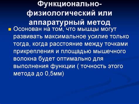 Методы получения функциональных оттисков с беззубых челюстей ...