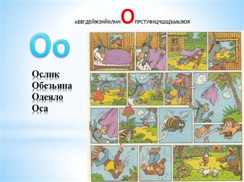 Азбука в картинках - online presentation