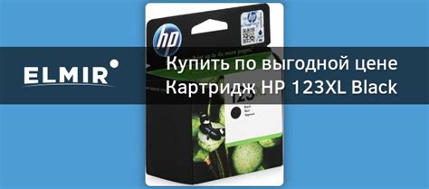Картридж HP 123XL Black (F6V19AE) купить | ELMIR - цена, отзывы ...