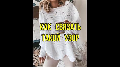 Шикарный узор волнами - YouTube