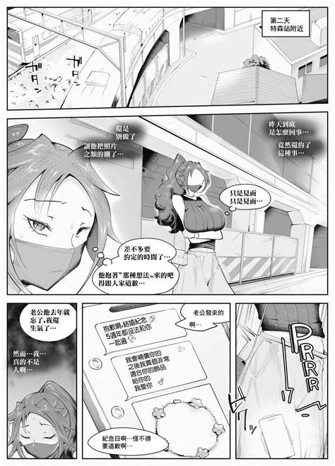 Hitozuma ga Roshutsu Choukyou ni Hamaru made 人妻徹底迷上露出調教之前的故事 Page 30 nhentai hentai