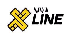 XLine Dubai Promo Code | AED 150 OFF | July 2025 | UAE