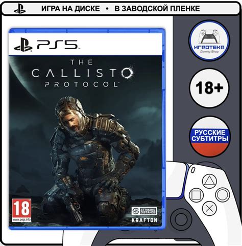 The Callisto Protocol (PS5, русские субтитры) купить на OZON по низкой ...