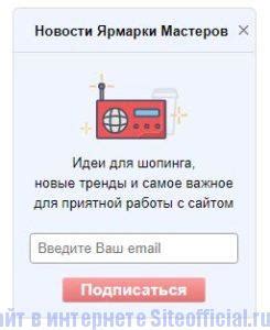 Ярмарка Мастеров - официальный сайт