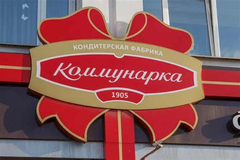 Экспорт сладкой продукции «Коммунарки» вырос более чем на 20% за 1 ...