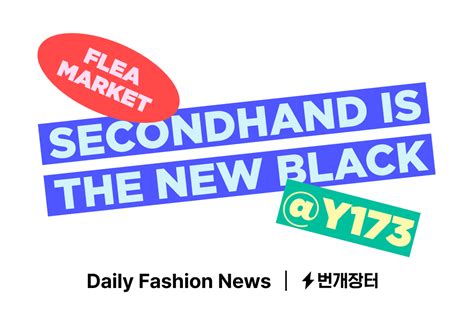 Secondhand Is The New Black