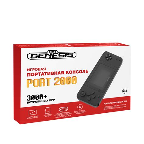 Retro Genesis Port 2000