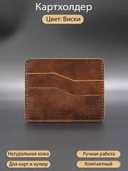 Картхолдеры из натуральной кожи ручной работы для банковских карт