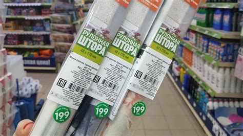 Рулонная штора Fix Price | отзывы