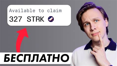 НЕ ПОКУПАЙ STRK ПОКА НЕ ПОСМОТРИШЬ ЭТО ВИДЕО - YouTube