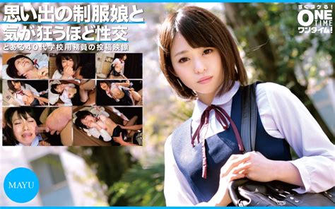 FileJoker Exclusive OTIM 305 Memorable School Uniform Girl And Crazy Fuck MAYU Akiba