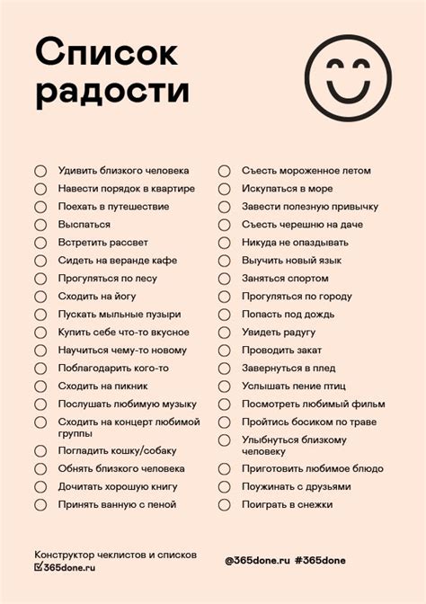 Конструктор чеклистов — 365done.ru