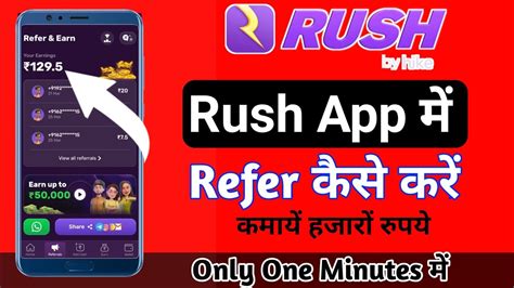 Rush App Me Referral Kaise Kare How To Invite To Rush Link Share Kaise