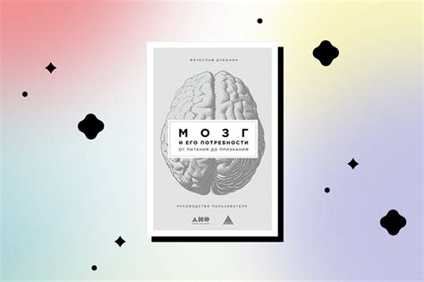 Что такое зеркальные нейроны и как они работают - Горящая изба