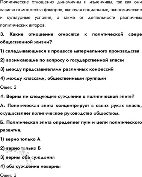 (Решено)Параграф 20 ГДЗ тетради-тренажёра Котова Лискова 10 класс
