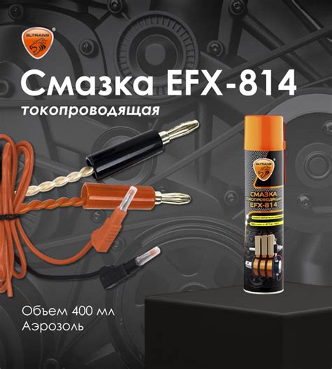 Смазка токопроводящая EFX-814 ELTRANS / Аэрозоль, 400 мл/ EL-1814.40 ...