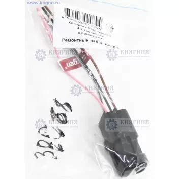 Колодка (разъем) Бензонасоса, 4-х контактная купить Cargen AX-306 цена