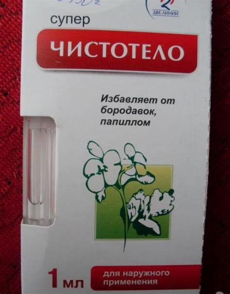 Средство "Суперчистотело": отзывы пациентов и врачей