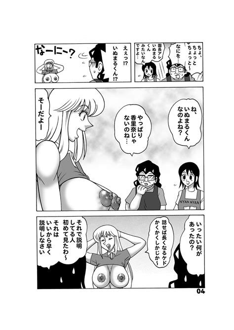 Maitsuki Ko Chi Kame Dainamaito Vol 5 Page 4 Nhentai Hentai Doujinshi And Manga