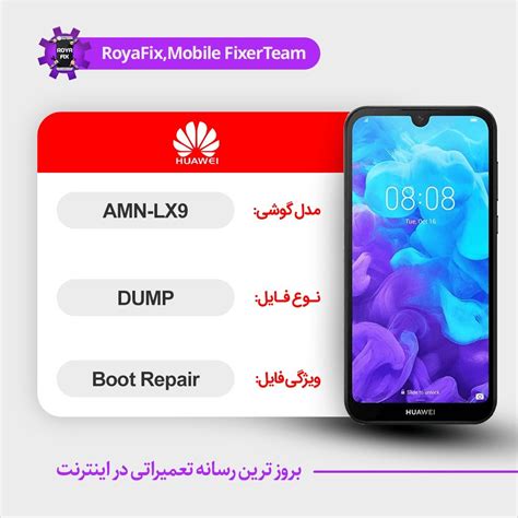 خرید و قیمت دامپ هارد هوآوی huawei amn-lx9 emmc dump تست شده | ترب
