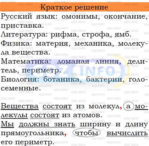 Номер №15 - ГДЗ по Русскому языку 7 класс: Ладыженская Т.А.