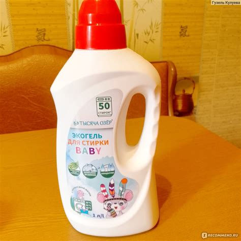 Гель для стирки детской одежды Экогель для стирки BABY Тысяча озер ...