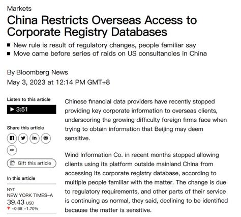 外汇交易员 On Twitter 据悉包括万得（wind）、企查查、天眼查在内的中国金融数据服务商最近禁止海外访问重要的企业信息数据库