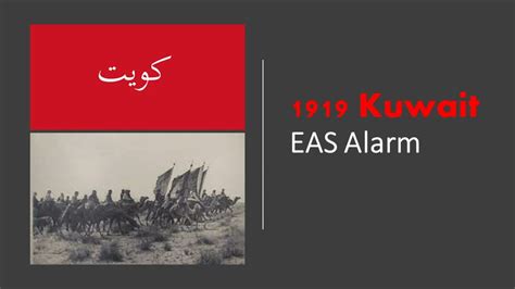 1919 Kuwait EAS Alarm YouTube