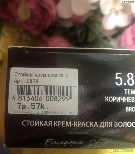 Краска для волос Белита-Витэкс Hair Happiness - «Мой новый фаворит ...