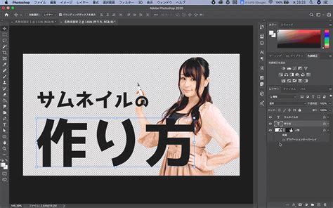 初心者でも簡単！youtube用サムネイルの作り方【photoshop】 321web