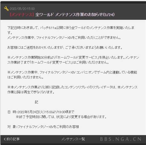 国际服新闻 5月24日国际服推送611a版本 Nga玩家社区