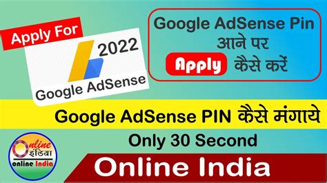 How To Verify Google Adsense PIN 2022 Google Adsense Account Verify