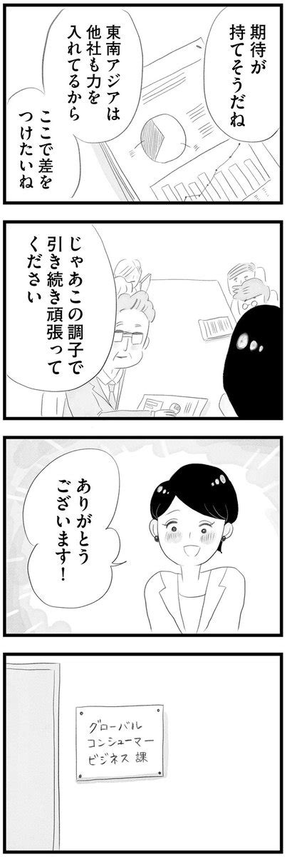 「タワマンに住んで後悔してる⑨ 今回から第2章 瀧本家が主役のお話です ️ 続きはこちら☟ 」グラハム子の漫画