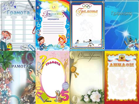 Грамоты И Дипломы Для Начальных Классов - bookpeople