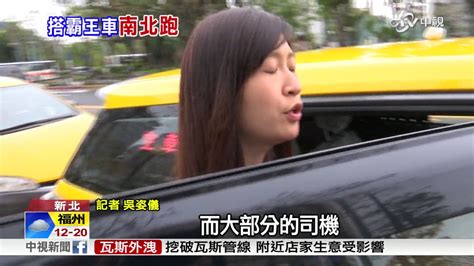 惡劣 女拒付近萬車資 運將氣炸報警│中視新聞20170323 Youtube