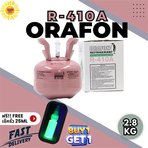 น้ำยาแอร์ R 410a ยี่ห้อ Orafon ขนาด 28kg ฟรีเช็ครั่ว 25ml Shopee