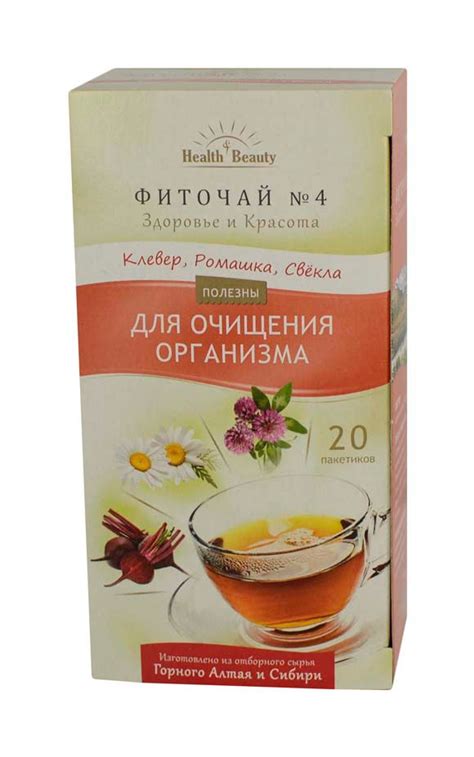 ФИТО ЧАЙ №4 для очищения организма | internet-shop