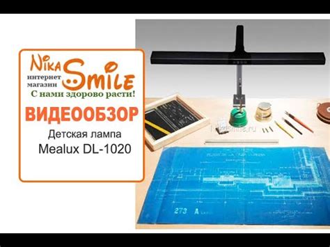 Лампа светодиодная Mealux DL-1020 - YouTube