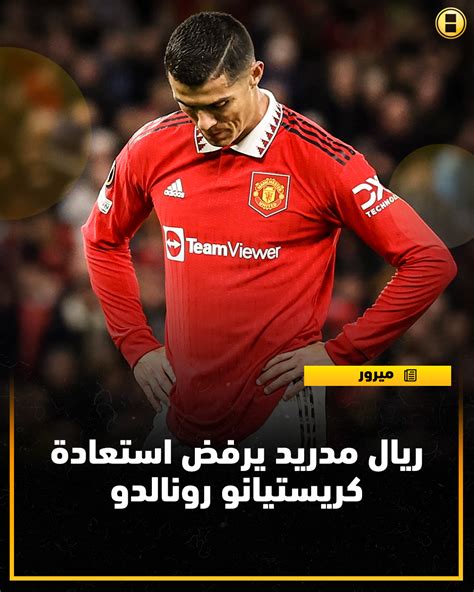 Kooora on Twitter: "صدمة 🙄 https://t.co/HUmnJZfQzA" / Twitter