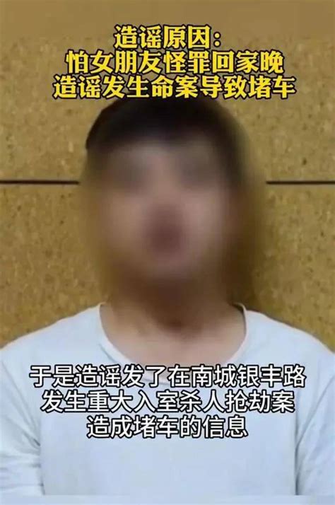 男子担心晚回被骂竟称“路上发生命案”堵车，女友信以为真转发群组双双被查，网友：离谱妈妈给离谱开门，离谱到家了！ 东莞市 信息 曹某