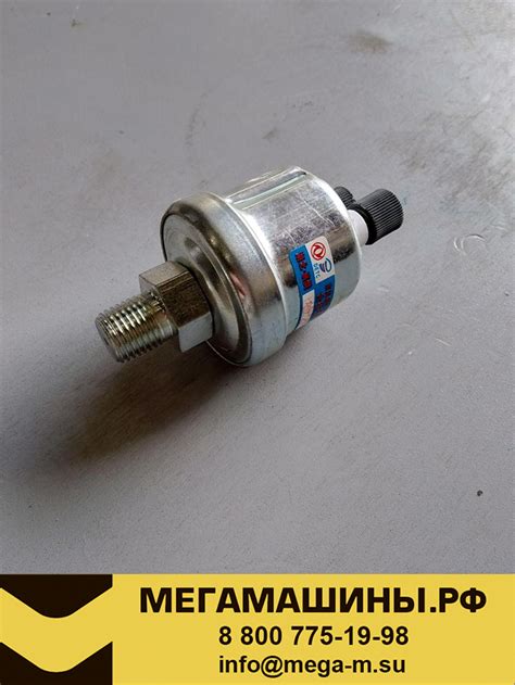 Датчик давления воздуха в ресивере SDLG936 LY-3720002