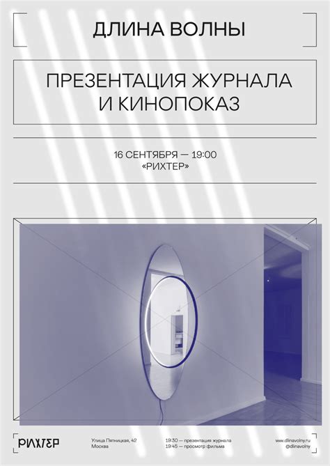 [ДЛИНА ВОЛНЫ] on Behance