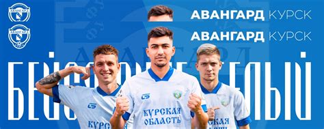 ФК «Авангард» Курск 2024 | ВКонтакте