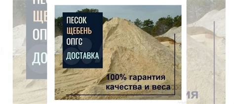 Песок доставка купить в Санкт-Петербурге | Товары для дома и дачи | Авито