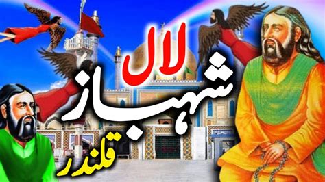 Hazrat Lal Shahbaz Qalandar Ka Waqia Hazrat Laal Shahbaz Qalandar Ki