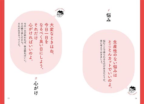 【生きづらい30代必読】『精神科医tomyが教える 30代を悩まず生きる言葉』1213発売 株式会社ダイヤモンド社のプレスリリース