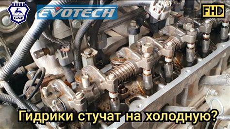Гидрики стучат на холодную? Проверяем и меняем (Евотек 47-тыс км) - YouTube