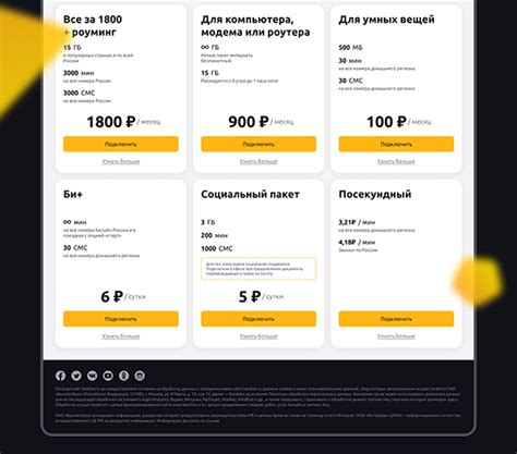 Билайн :: Behance